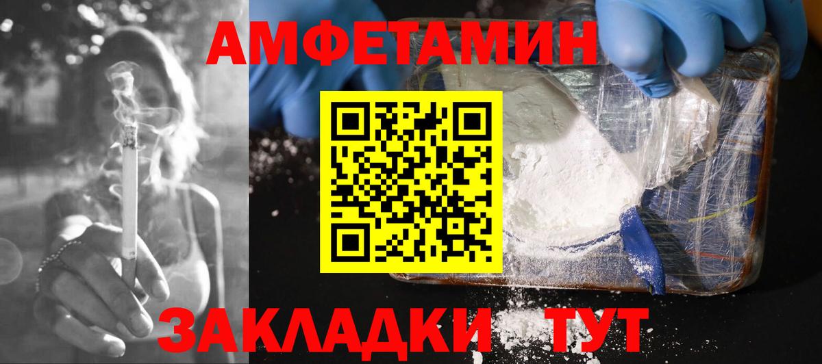 Amphetamine  darknet Telegram  Вход с VPN  АМФЕТАМИН 98%  Холмск  Амфетамин 