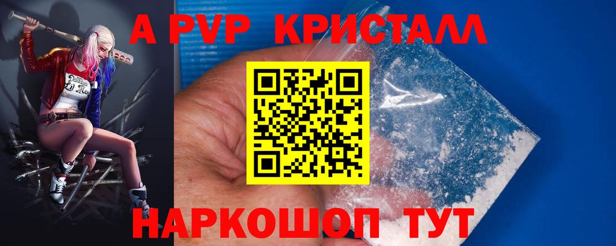 Alpha-PVP СК КРИС Холмск