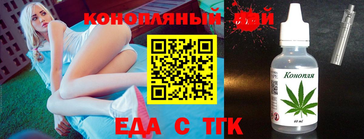 Cannafood марихуана  Вход с VPN  Холмск 