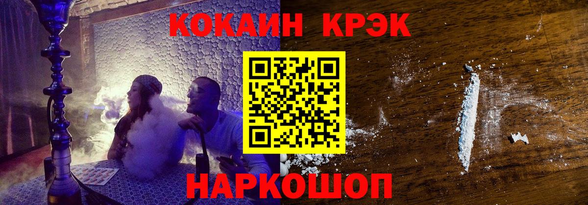 Cocaine Колумбийский  Кокаин Fish Scale  Холмск  сколько стоит  Вход с VPN 