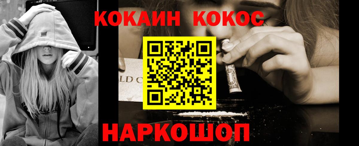 Кокаин Перу Холмск