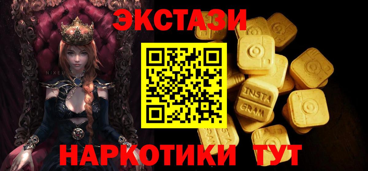 Ecstasy 280мг  наркота  Холмск  Вход с VPN  Экстази DUBAI 