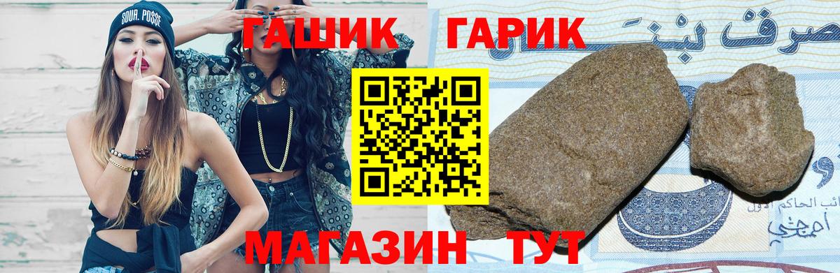 ГАШ Изолятор Холмск