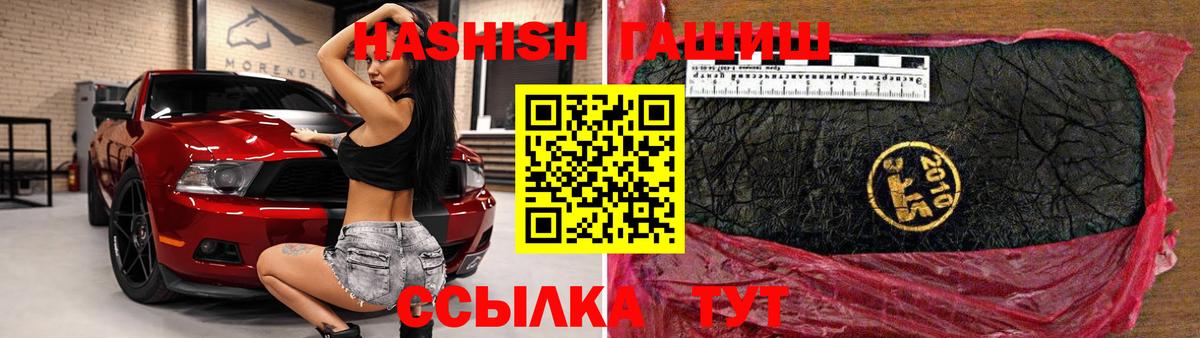 ГАШ hashish  Вход с VPN  Холмск  ГАШ  ГАШИШ Cannabis 