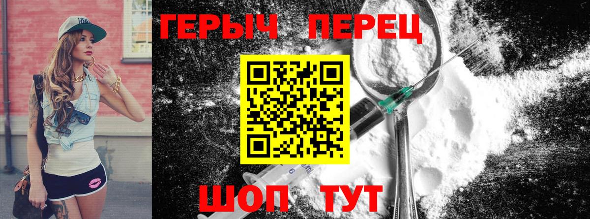 ГЕРОИН гречка  Вход с VPN  Холмск 