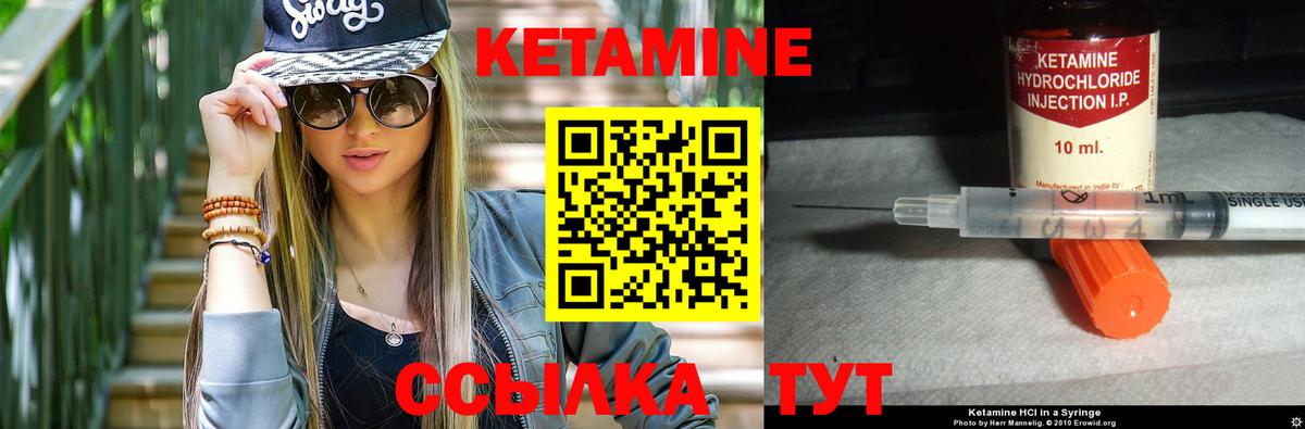 Кетамин ketamine  Кетамин ketamine  Холмск  Вход с VPN 