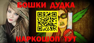 бошки Ликино-Дулёво