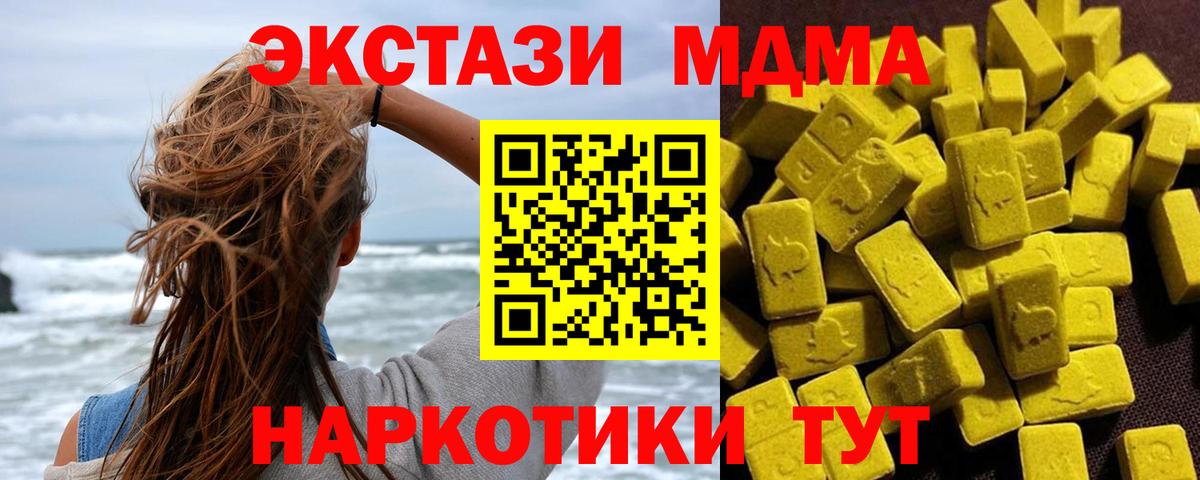 Холмск  МДМА  Вход с VPN  МДМА Molly  MDMA VHQ 