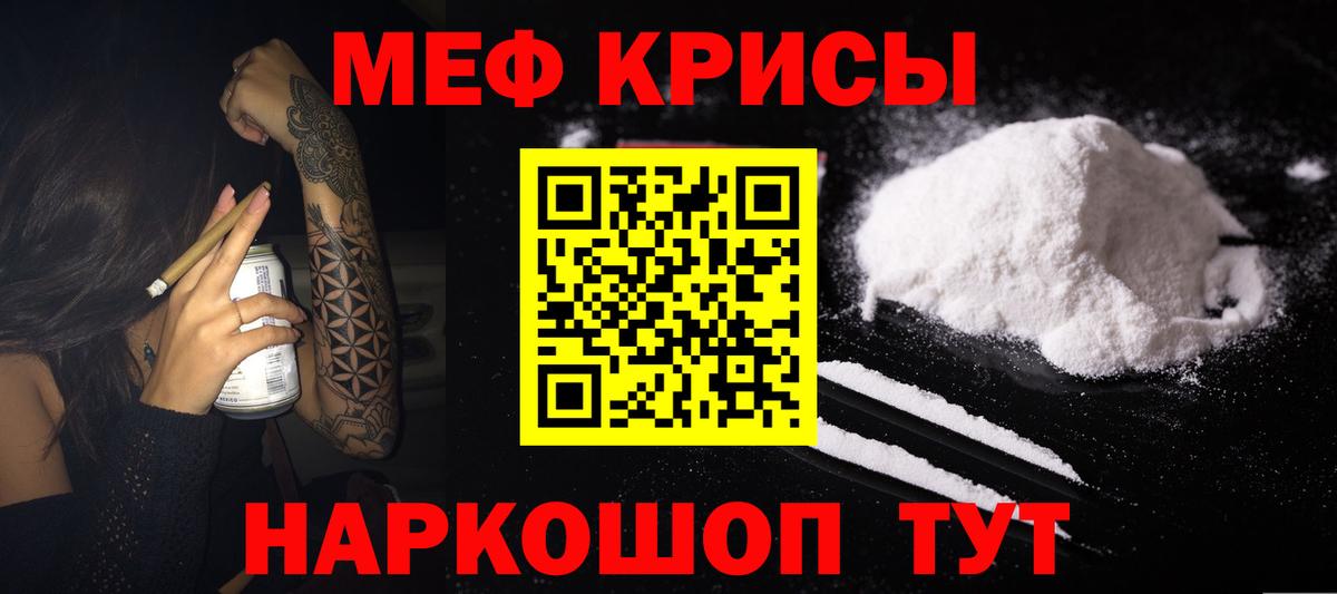МЕФ кристаллы Холмск