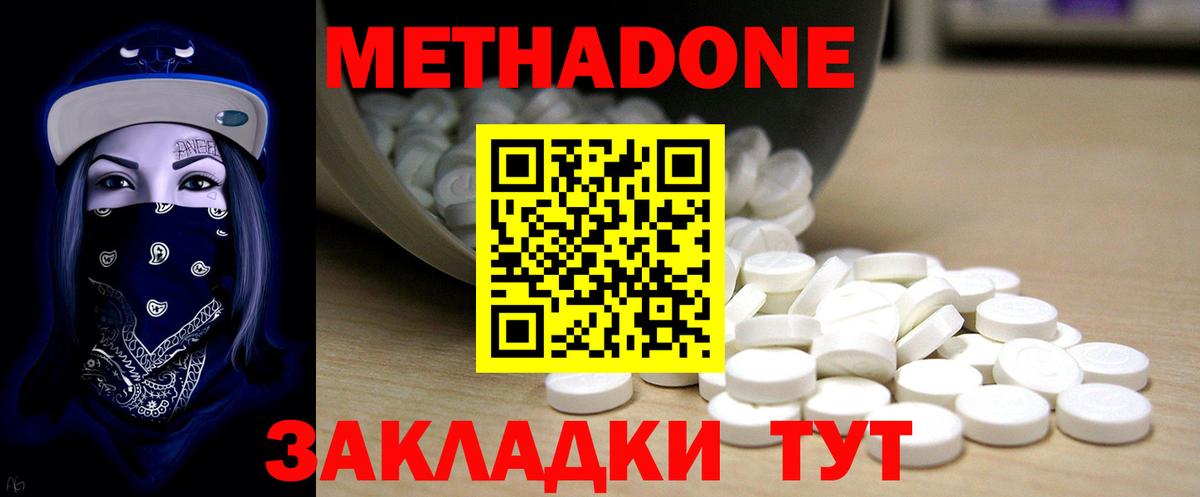   онион  Метадон VHQ  Метадон мёд  Вход с VPN  Холмск 