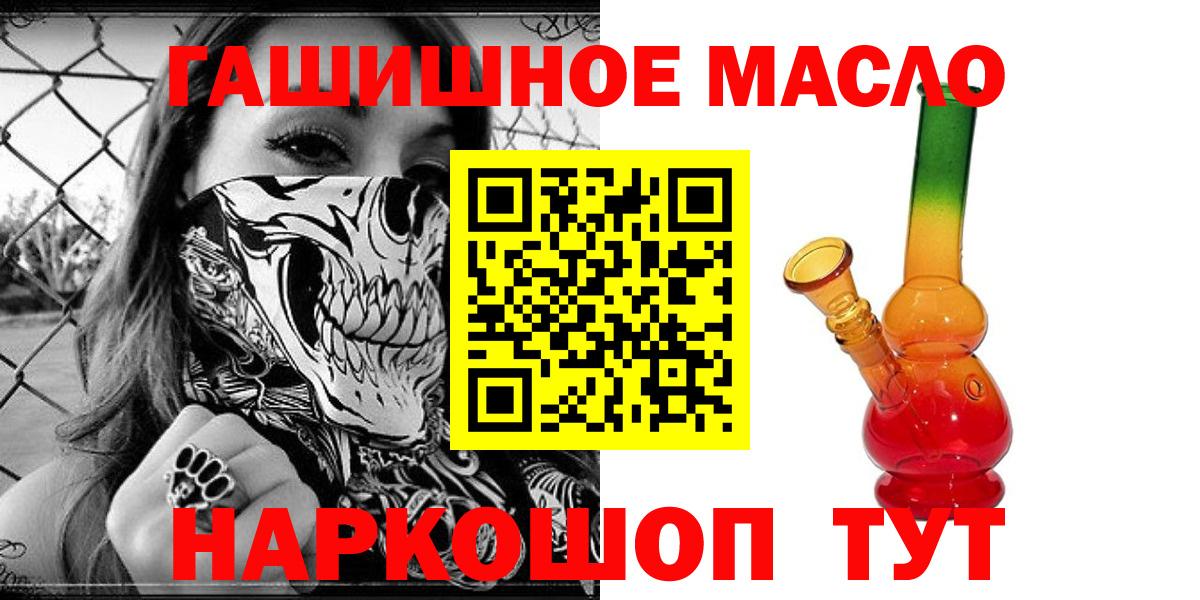 Холмск  где купить   ТГК жижа  Вход с VPN  Дистиллят ТГК вейп с тгк 