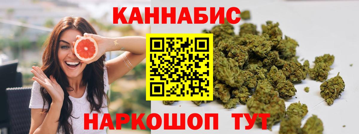 Холмск  МАРИХУАНА семена  Вход с VPN  Бошки марихуана Bruce Banner  Каннабис конопля 